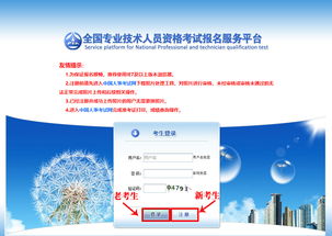 2019一級消防工程師報名指南 新流程詳解與網(wǎng)絡技術服務