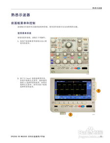 泰克MSO2014數字熒光示波器使用說明書